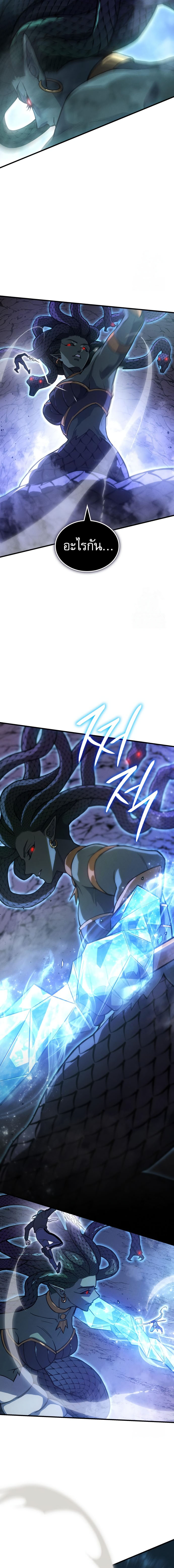 Regressing with the King’s Power ตอนที่ 82 6