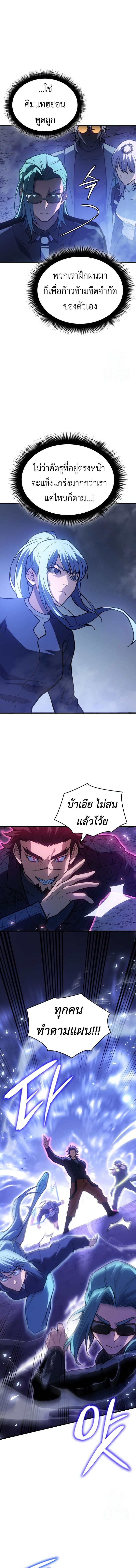 Regressing with the King’s Power ตอนที่ 82 3