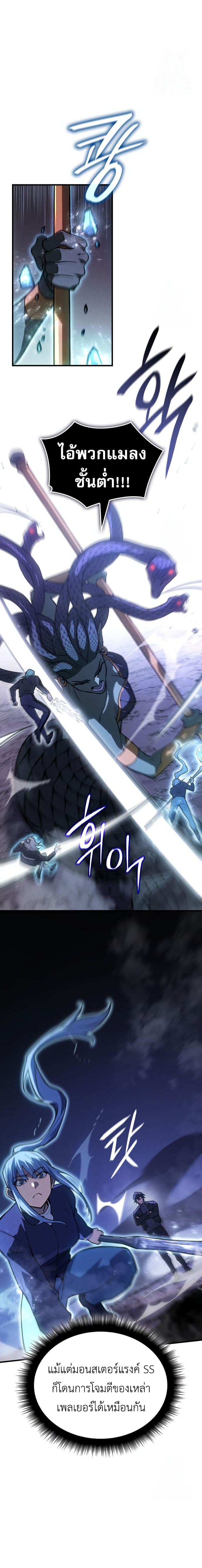 Regressing with the King’s Power ตอนที่ 82 8