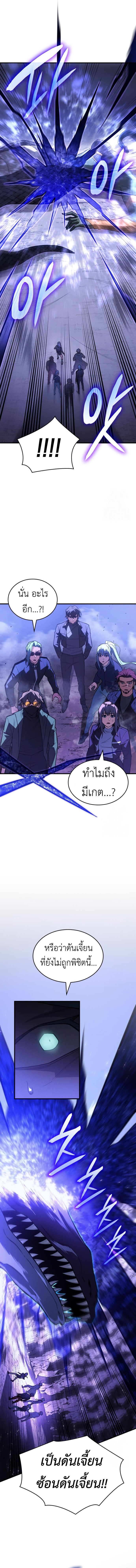 Regressing with the King’s Power ตอนที่ 82 15