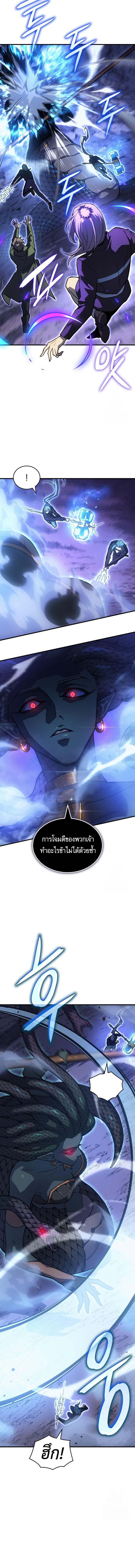 Regressing with the King’s Power ตอนที่ 82 4