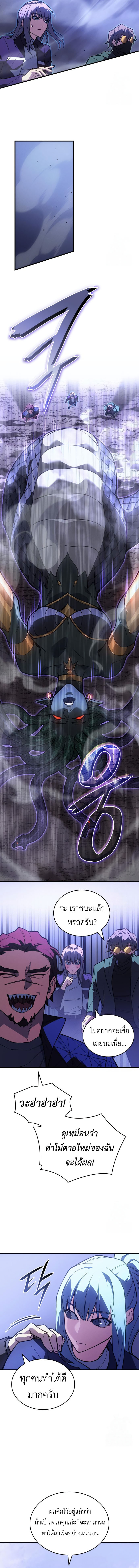 Regressing with the King’s Power ตอนที่ 82 13