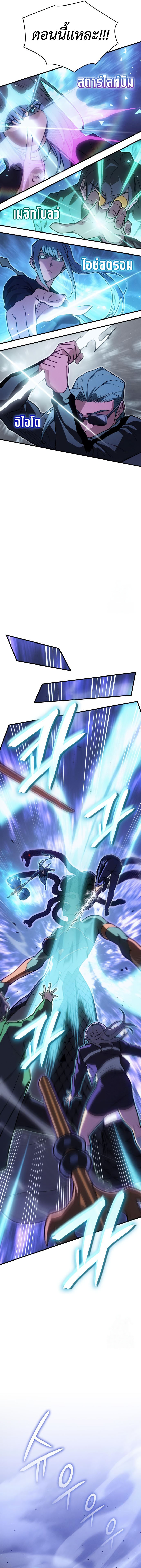 Regressing with the King’s Power ตอนที่ 82 12