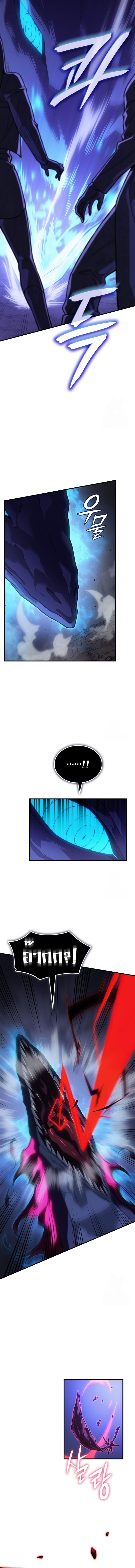 Regressing with the King’s Power ตอนที่ 82 21