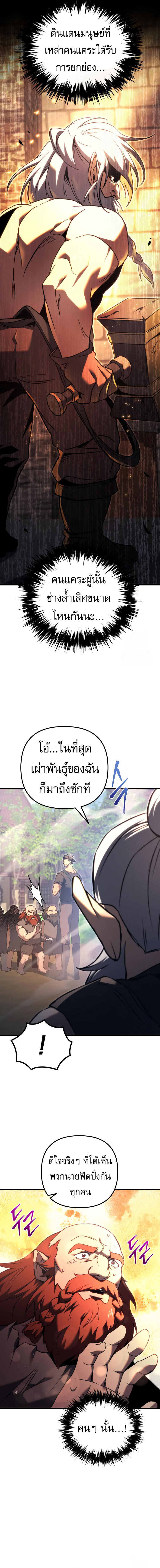 Regressor of the Fallen family ตอนที่ 73 7