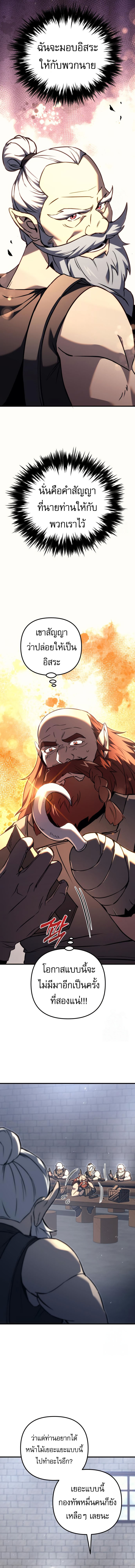 Regressor of the Fallen family ตอนที่ 73 13
