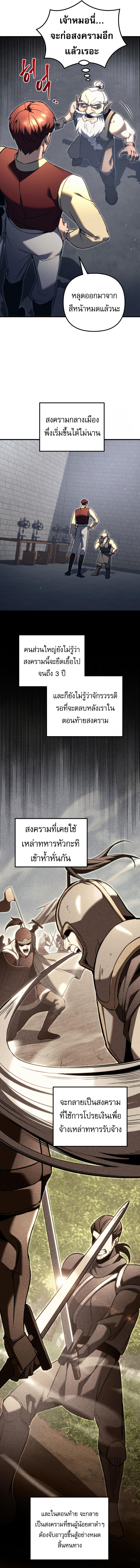 Regressor of the Fallen family ตอนที่ 73 15