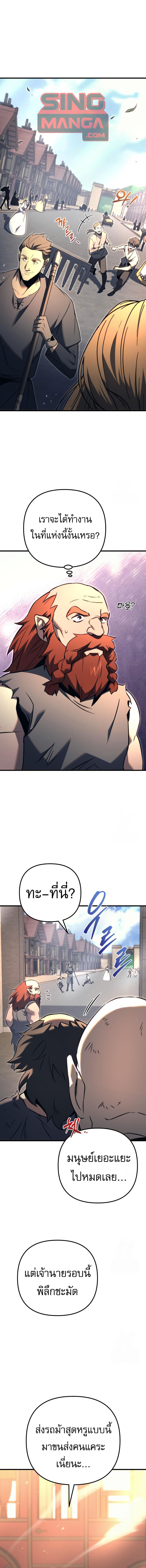 Regressor of the Fallen family ตอนที่ 73 1