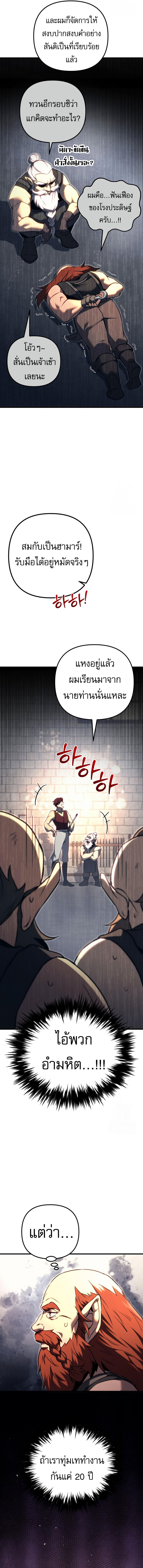 Regressor of the Fallen family ตอนที่ 73 12