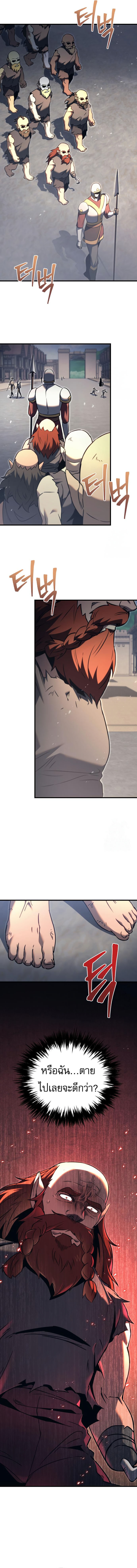 Regressor of the Fallen family ตอนที่ 73 4