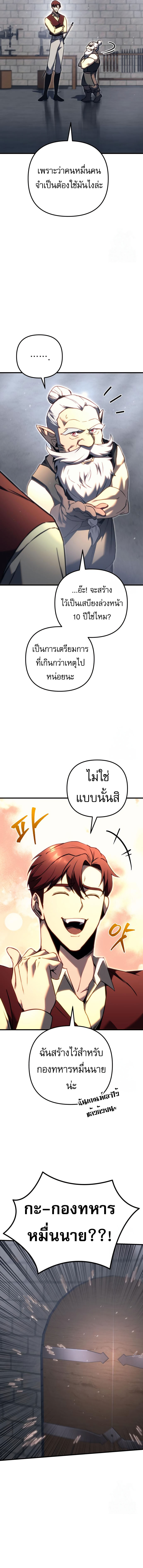 Regressor of the Fallen family ตอนที่ 73 14