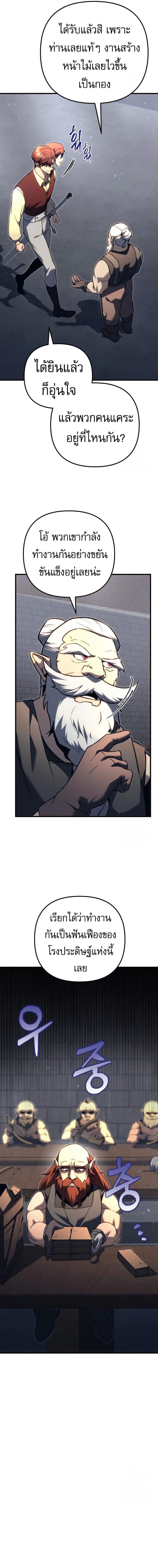 Regressor of the Fallen family ตอนที่ 73 10