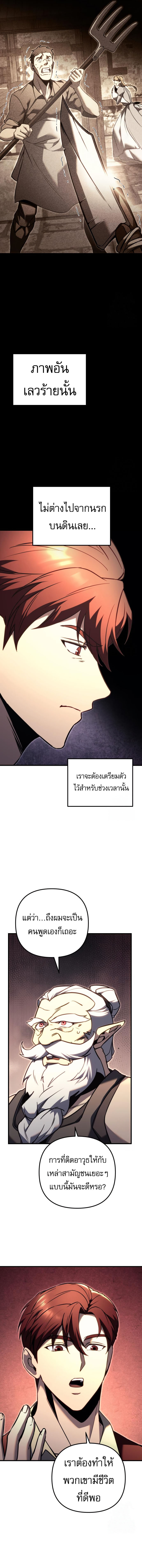 Regressor of the Fallen family ตอนที่ 73 16