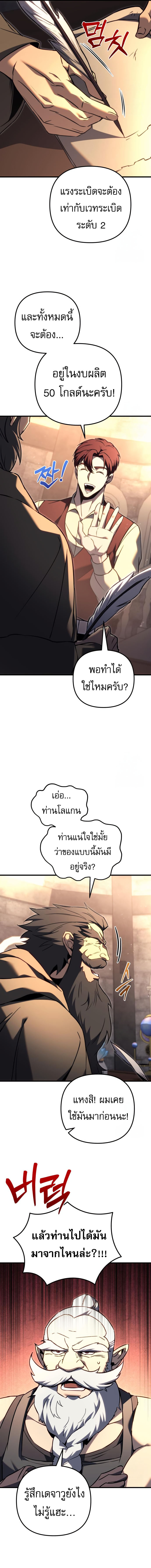 Regressor of the Fallen family ตอนที่ 73 19