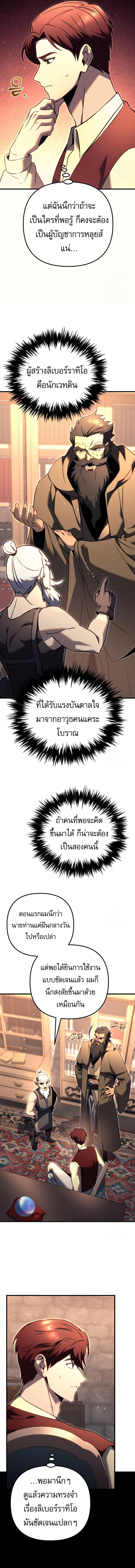 Regressor of the Fallen family ตอนที่ 73 22