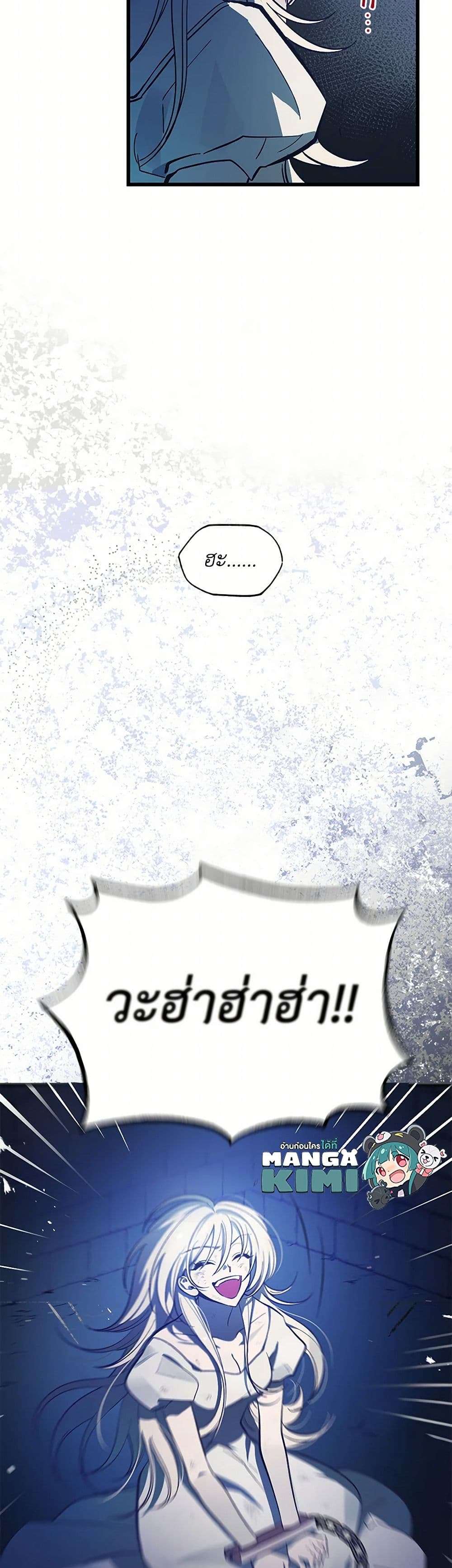 The Devil Raises a Lady ตอนที่ 1 9