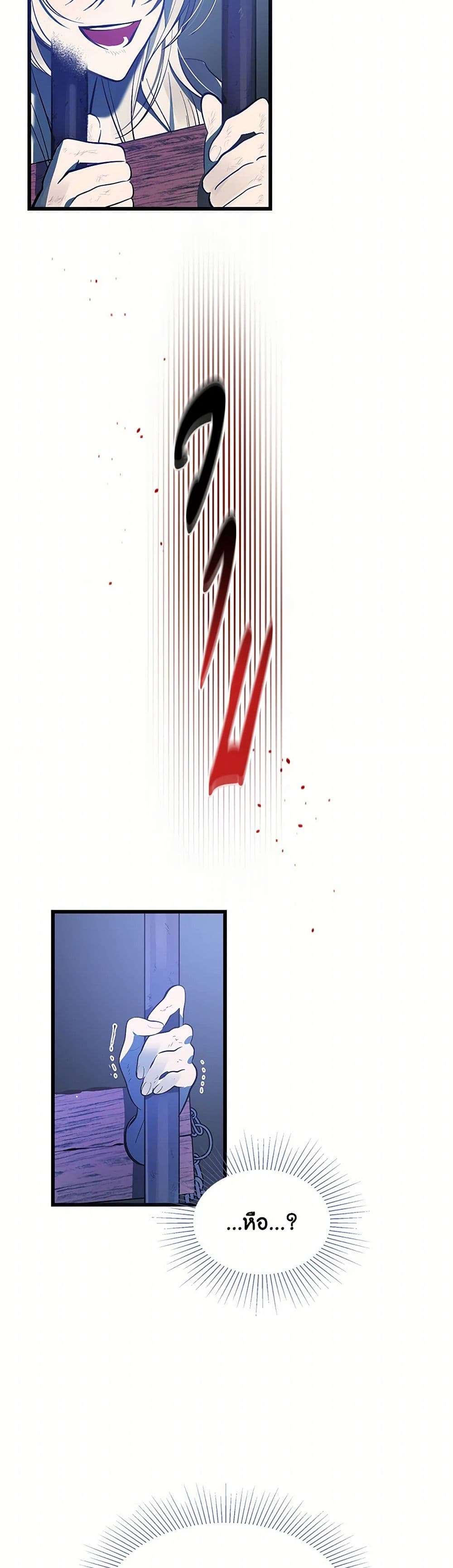 The Devil Raises a Lady ตอนที่ 1 26