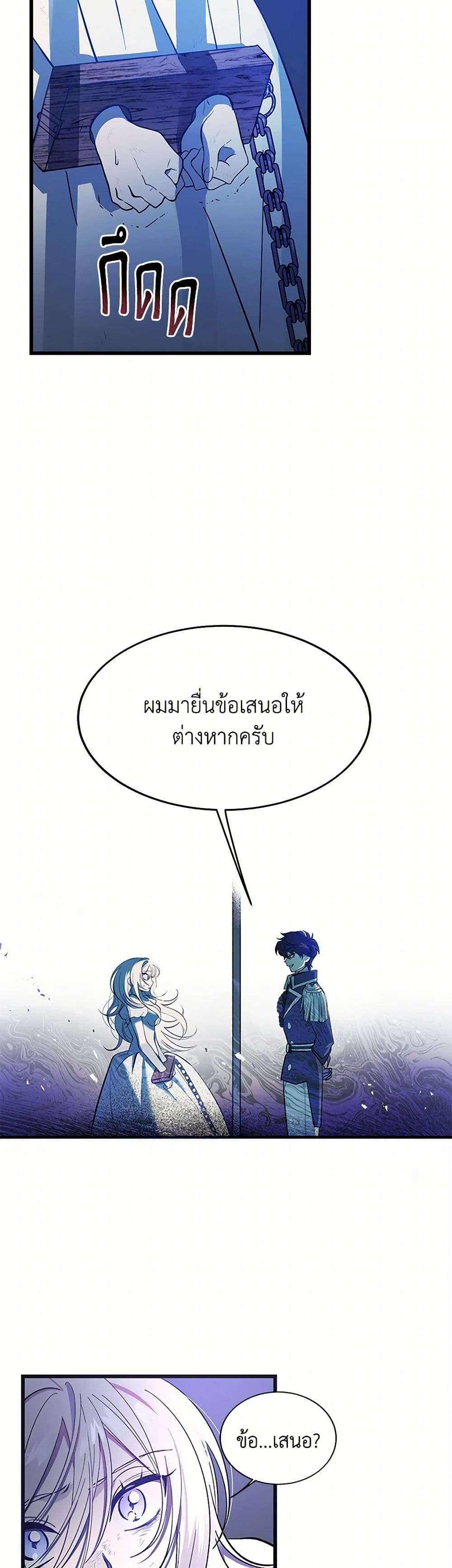 The Devil Raises a Lady ตอนที่ 1 28