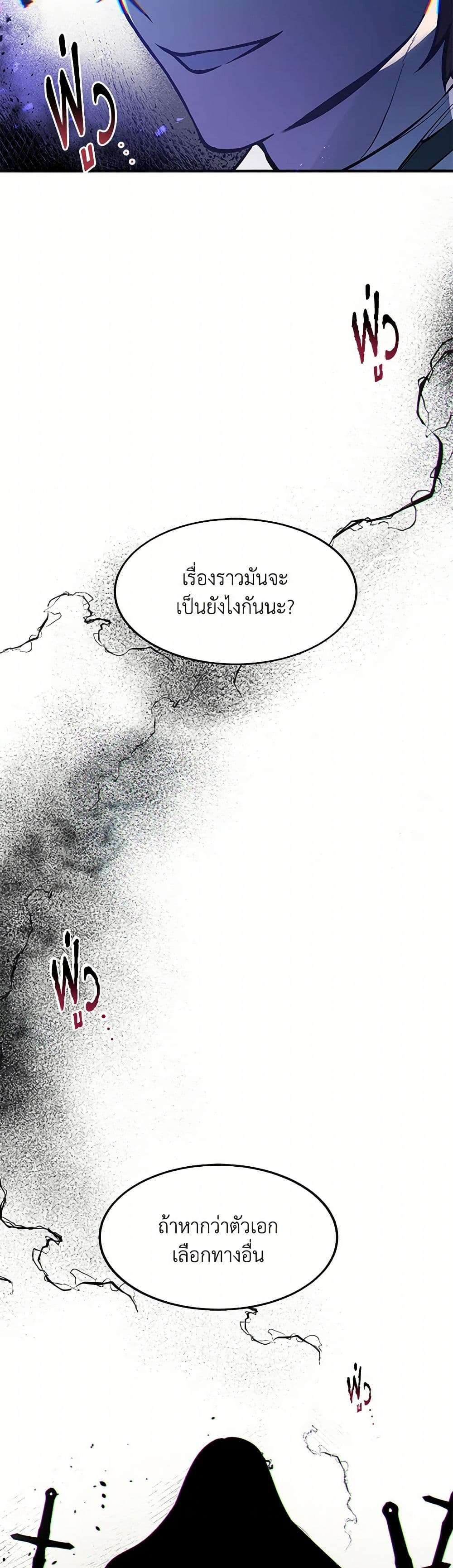 The Devil Raises a Lady ตอนที่ 1 32