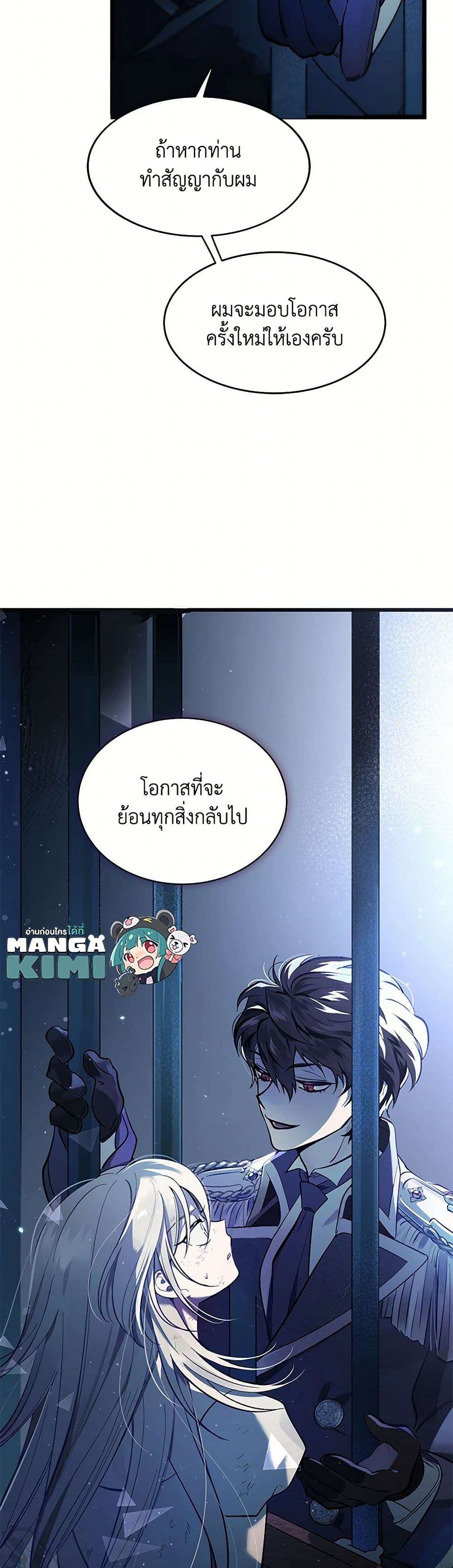 The Devil Raises a Lady ตอนที่ 1 37