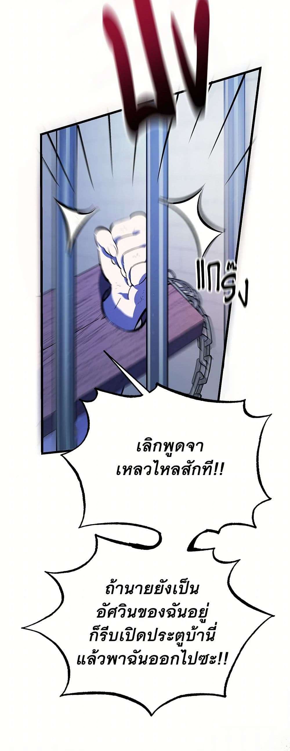 The Devil Raises a Lady ตอนที่ 2 6