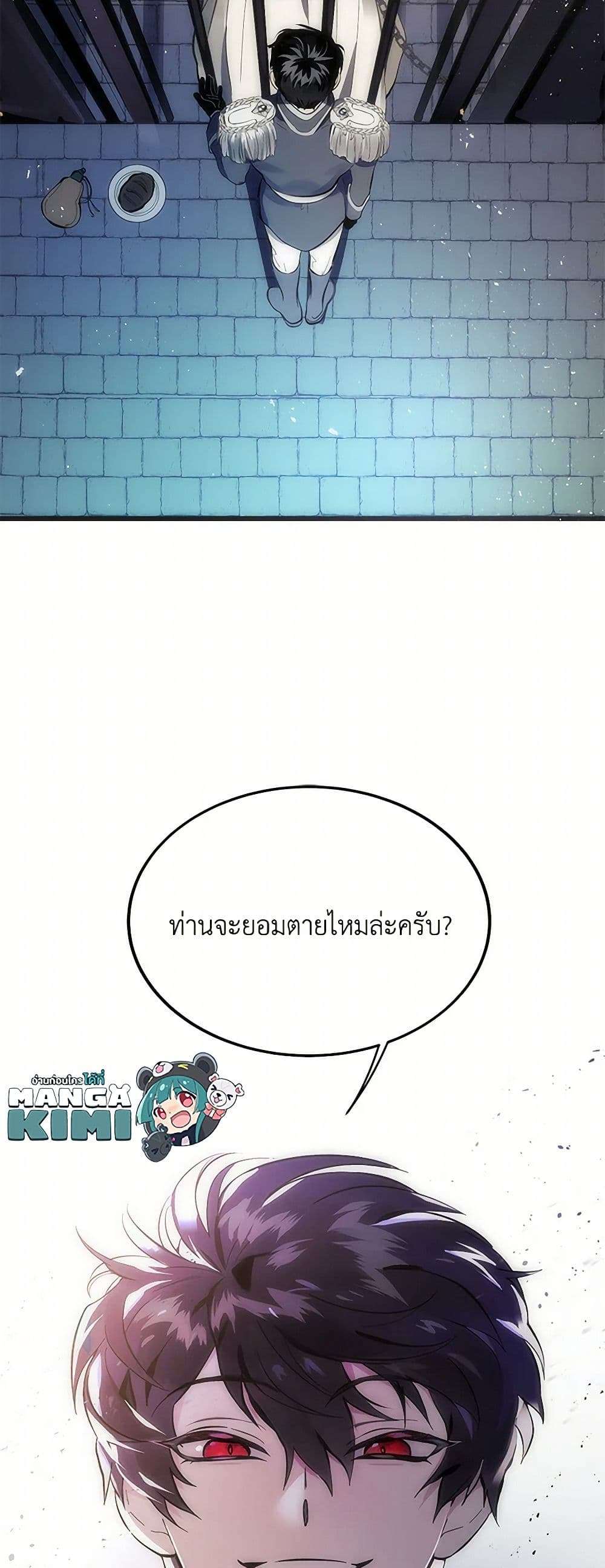 The Devil Raises a Lady ตอนที่ 2 9