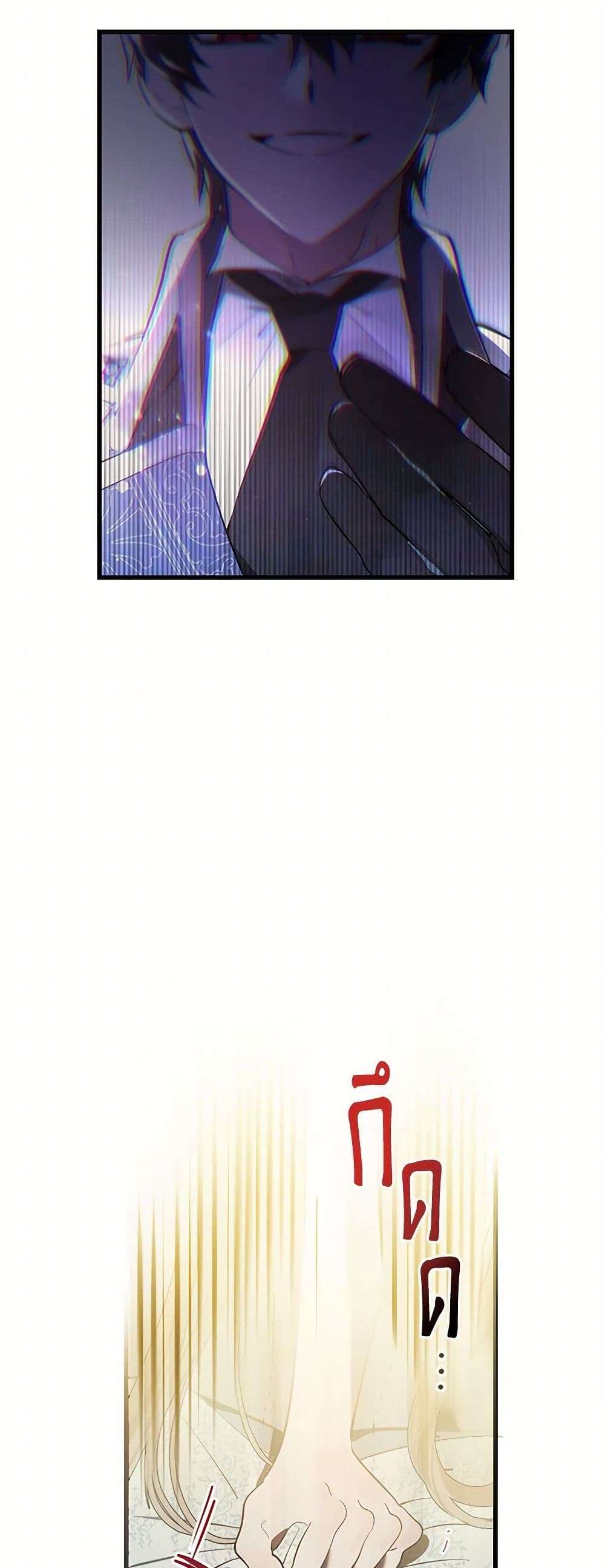 The Devil Raises a Lady ตอนที่ 2 24