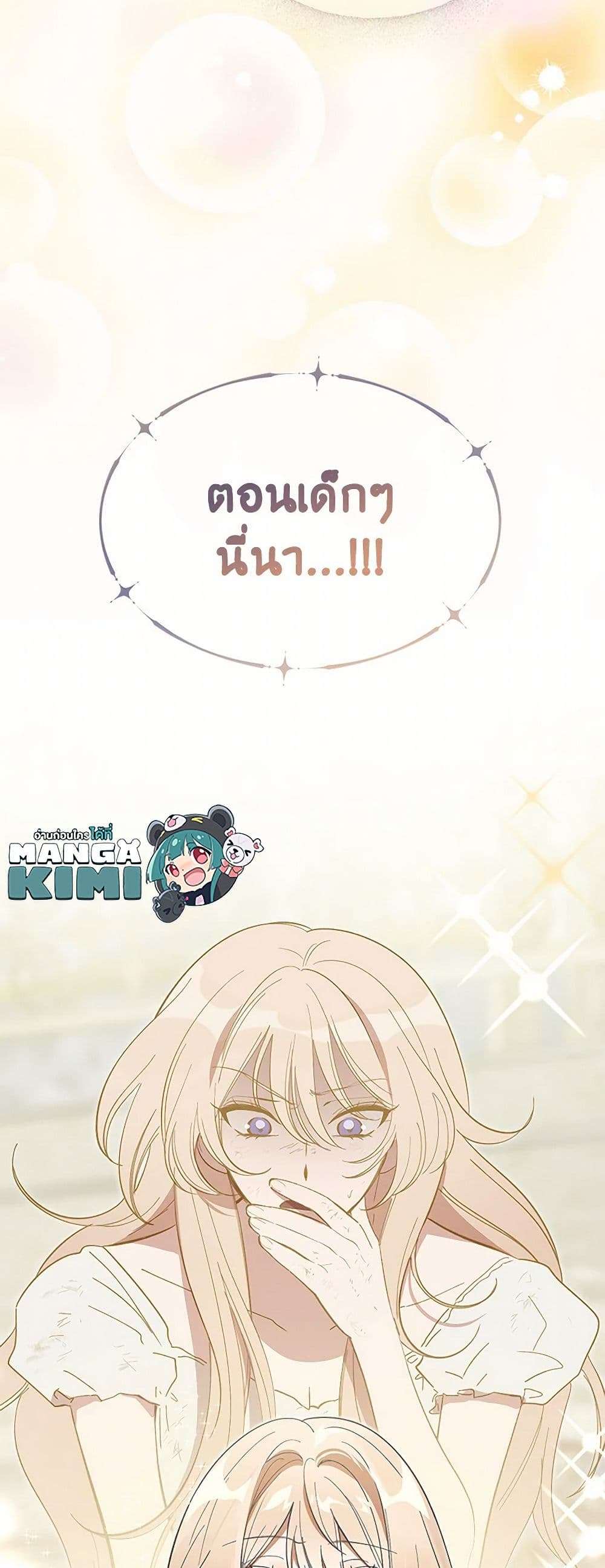 The Devil Raises a Lady ตอนที่ 2 36