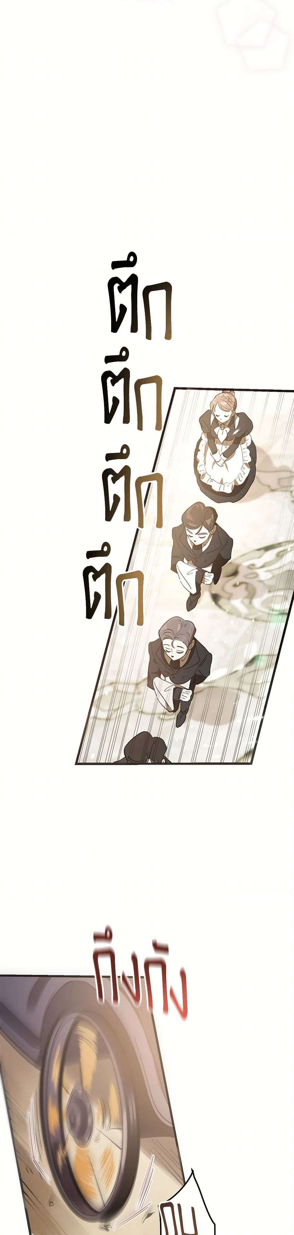The Devil Raises a Lady ตอนที่ 3 7