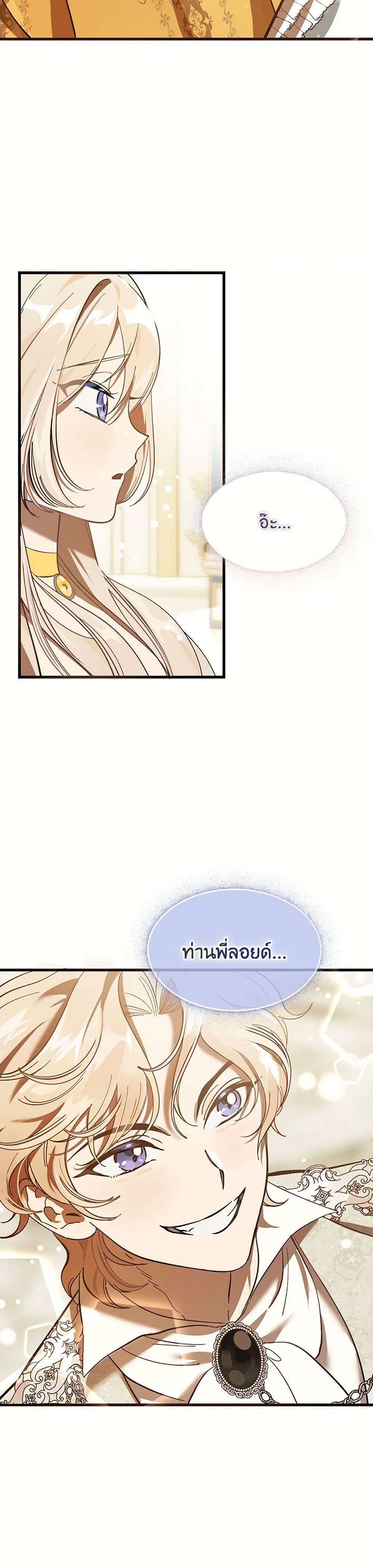 The Devil Raises a Lady ตอนที่ 3 2