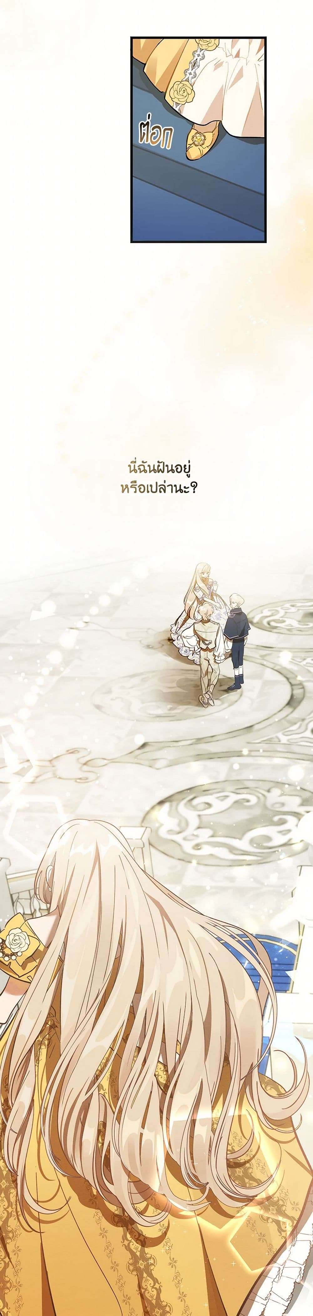 The Devil Raises a Lady ตอนที่ 3 1