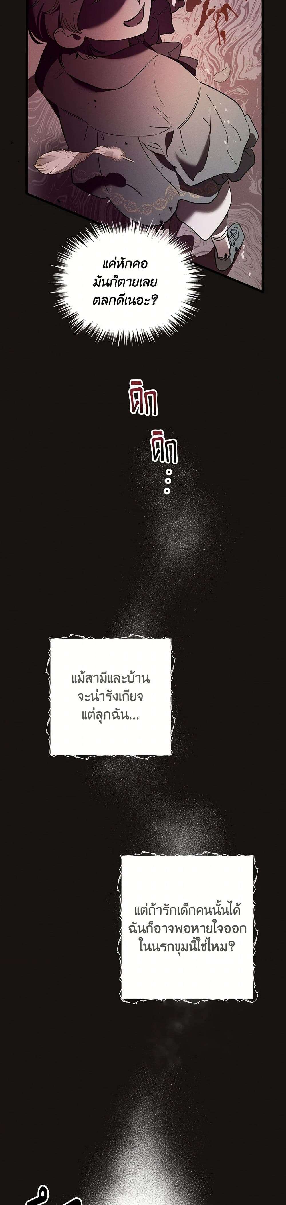 The Devil Raises a Lady ตอนที่ 3 23