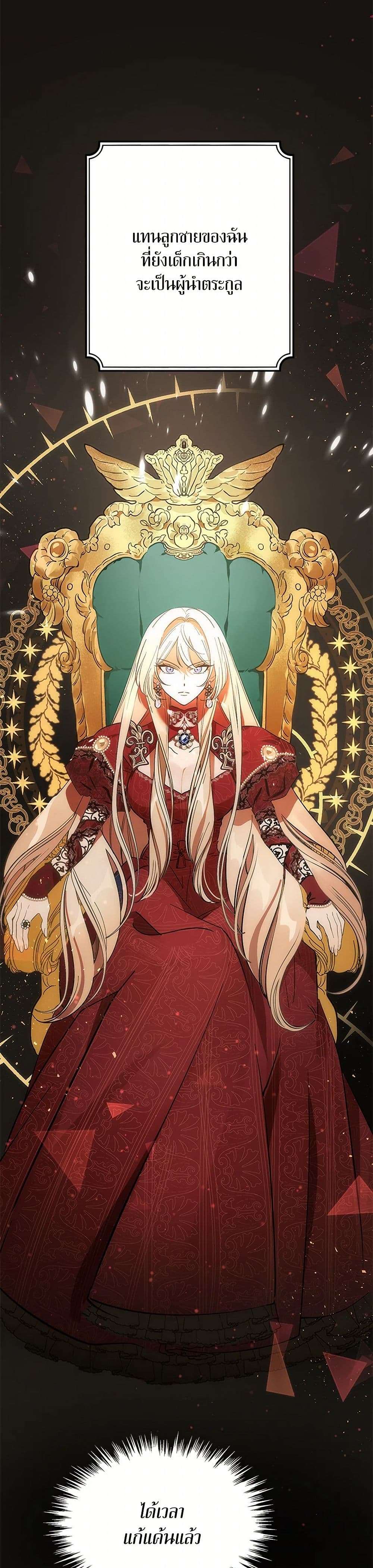 The Devil Raises a Lady ตอนที่ 3 31