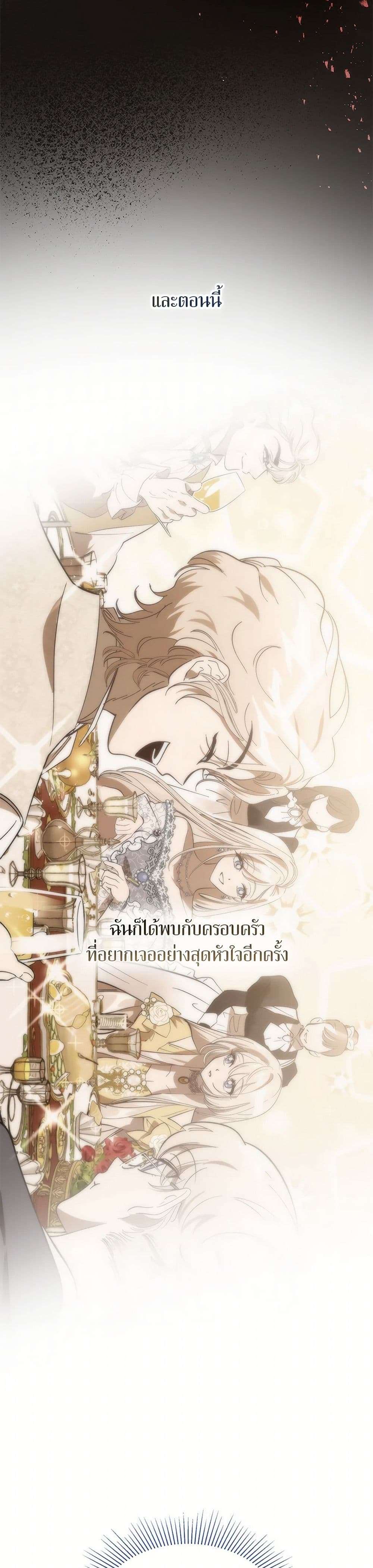 The Devil Raises a Lady ตอนที่ 3 33