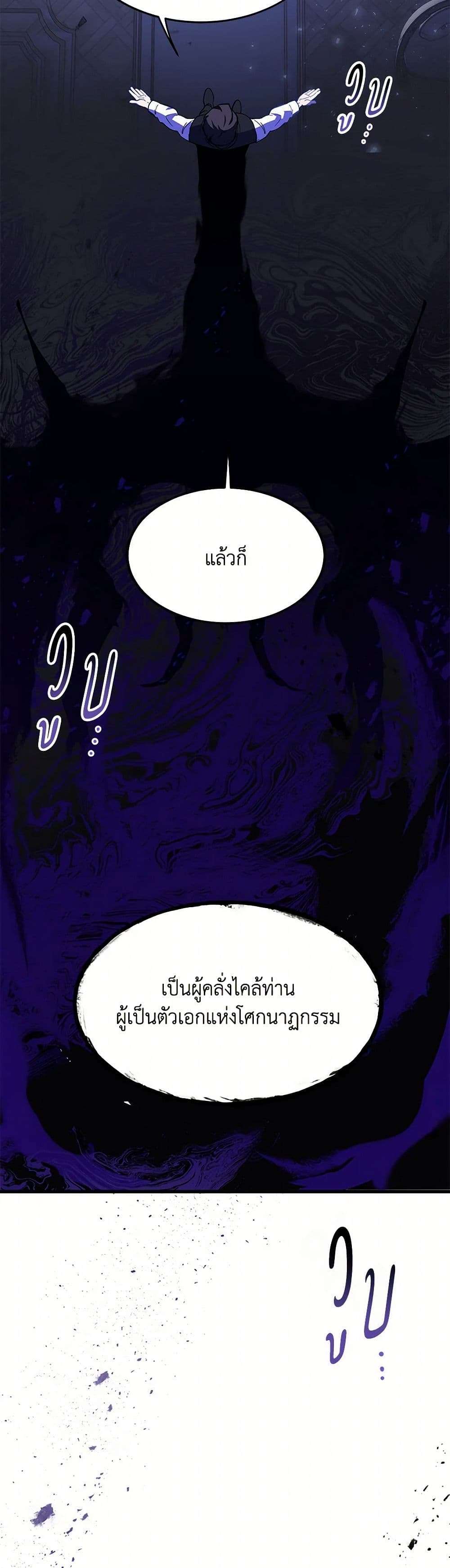 The Devil Raises a Lady ตอนที่ 4 3