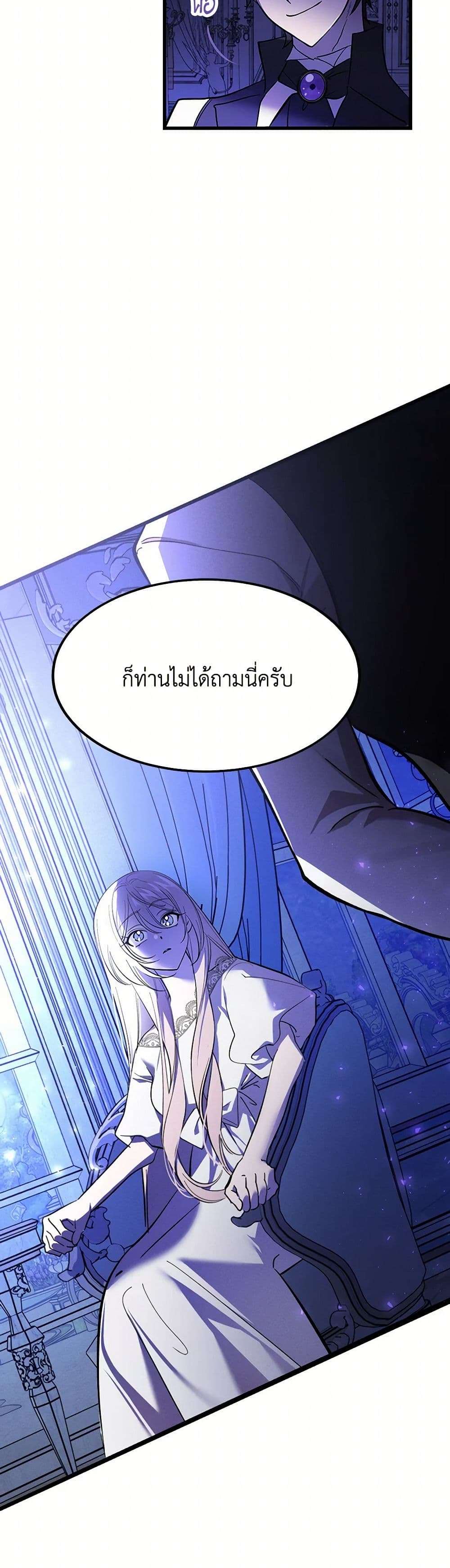 The Devil Raises a Lady ตอนที่ 4 13
