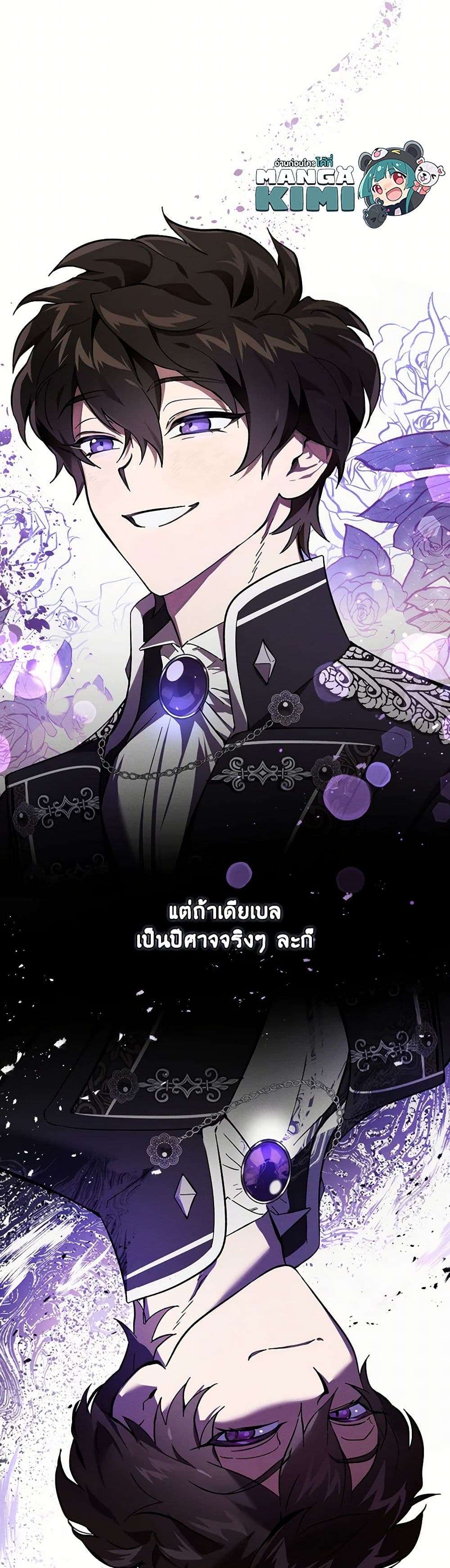 The Devil Raises a Lady ตอนที่ 4 9