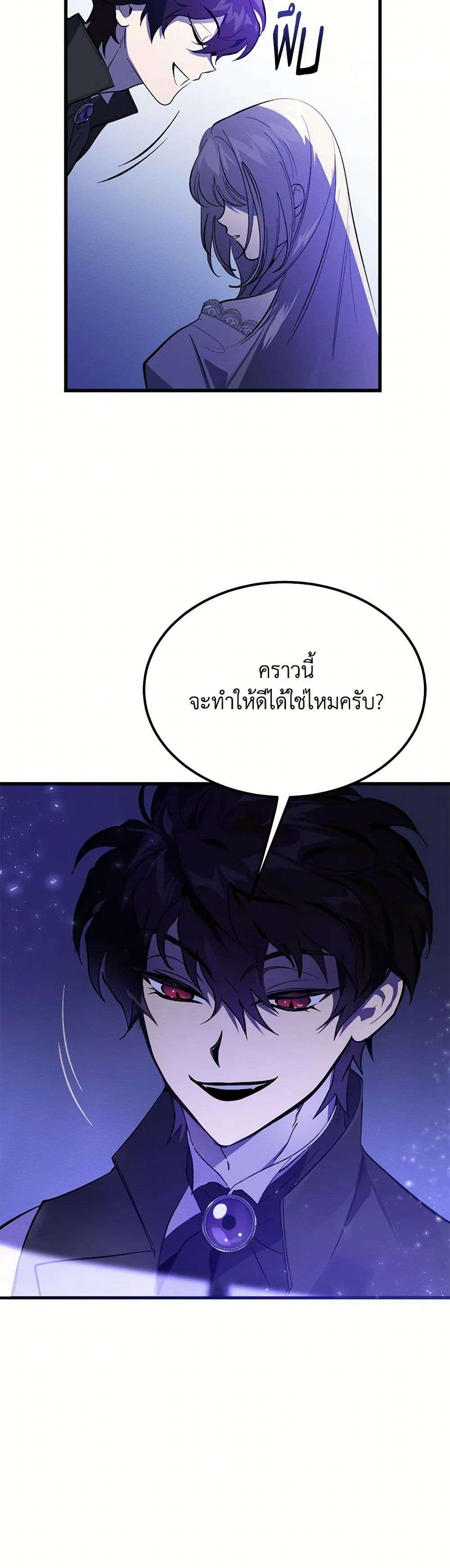 The Devil Raises a Lady ตอนที่ 4 18