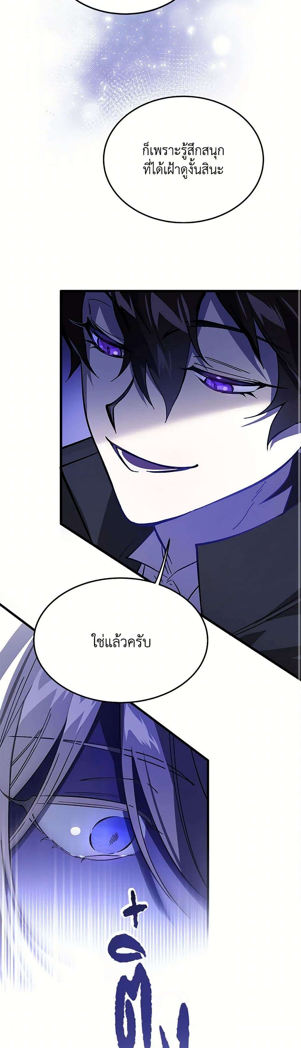 The Devil Raises a Lady ตอนที่ 4 28