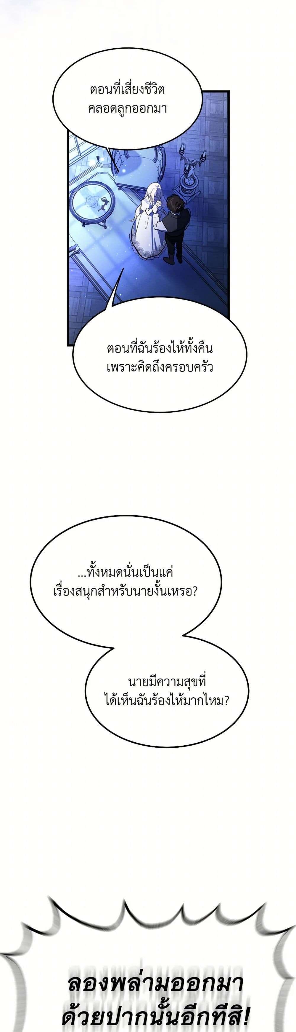 The Devil Raises a Lady ตอนที่ 4 33