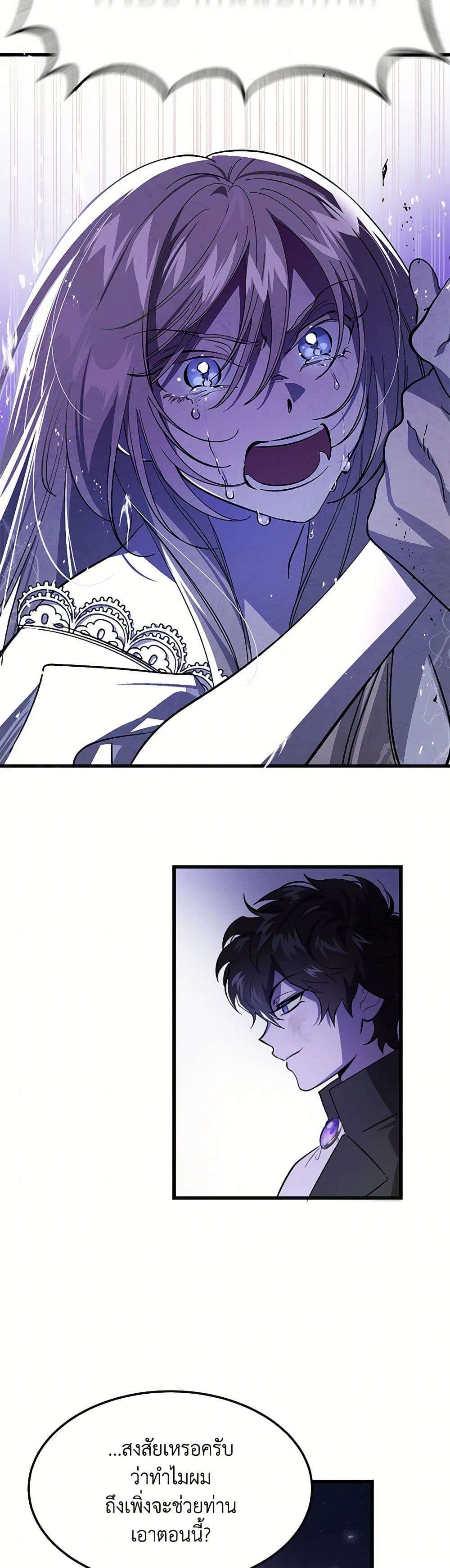 The Devil Raises a Lady ตอนที่ 4 34