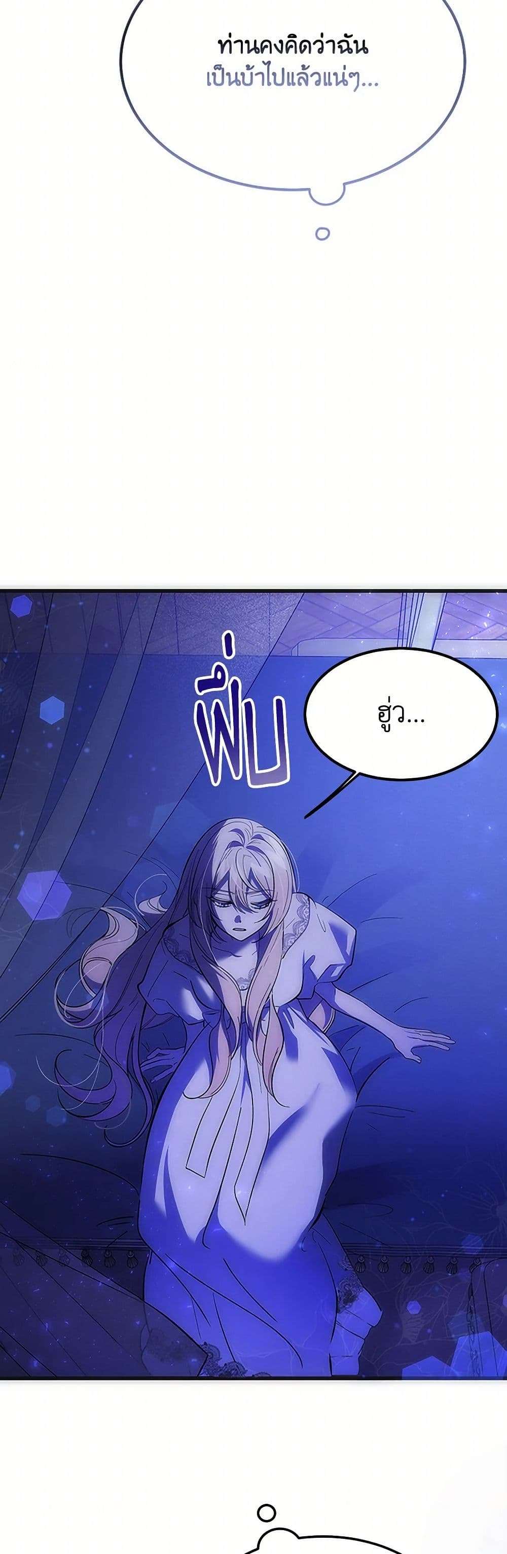 The Devil Raises a Lady ตอนที่ 5 10