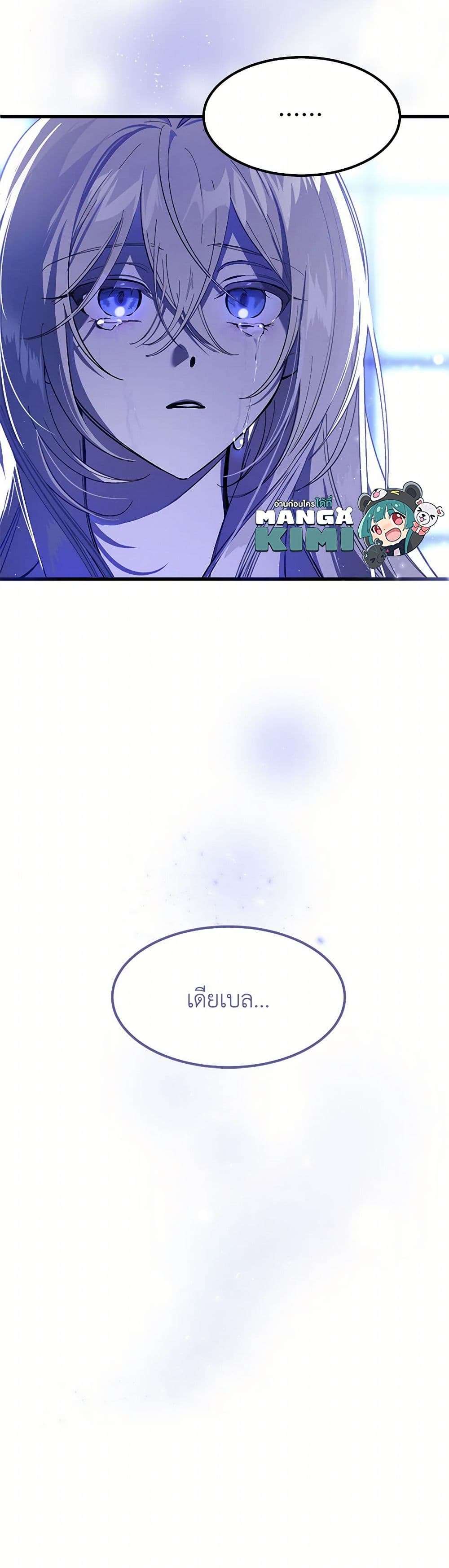 The Devil Raises a Lady ตอนที่ 4 41