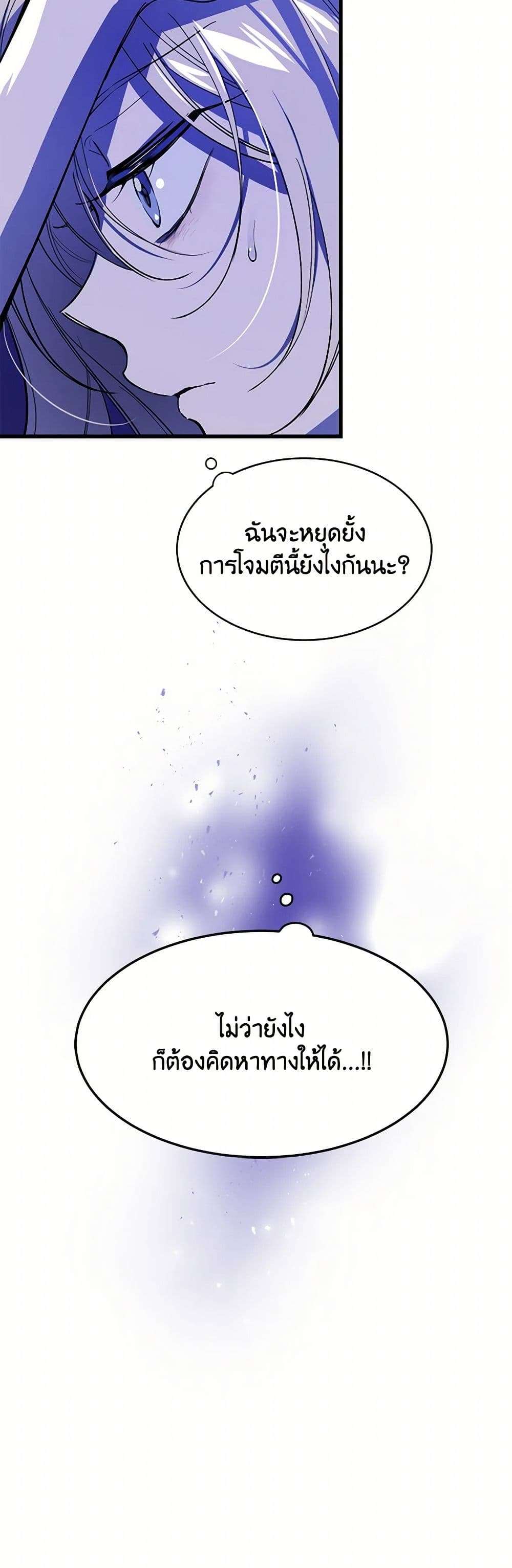 The Devil Raises a Lady ตอนที่ 5 5
