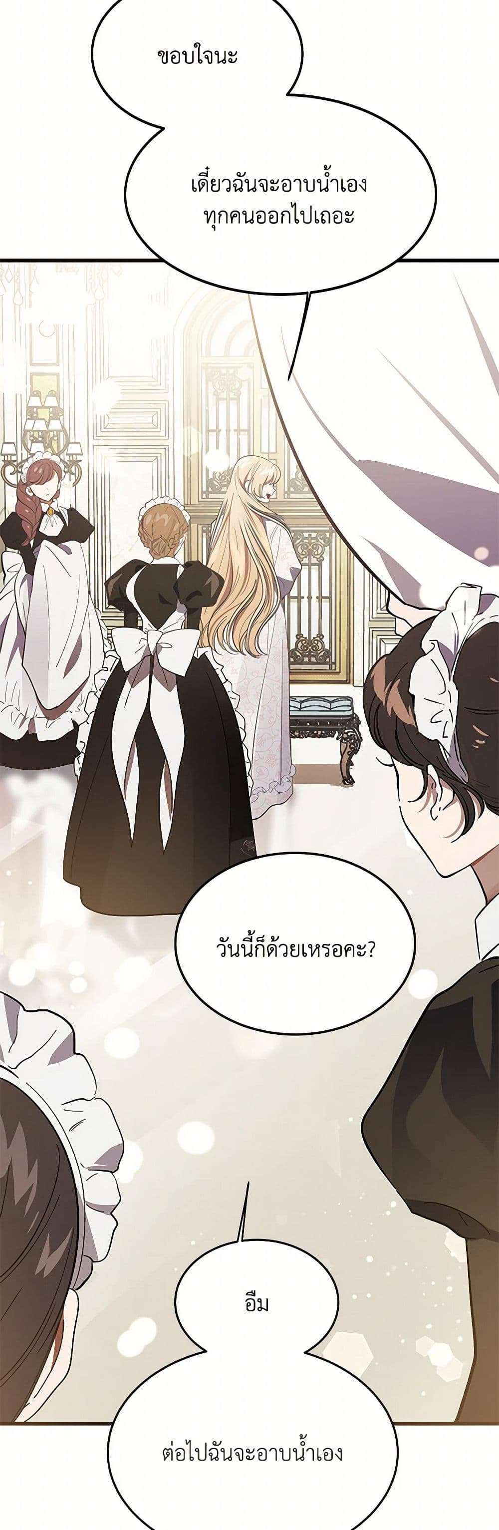 The Devil Raises a Lady ตอนที่ 5 20