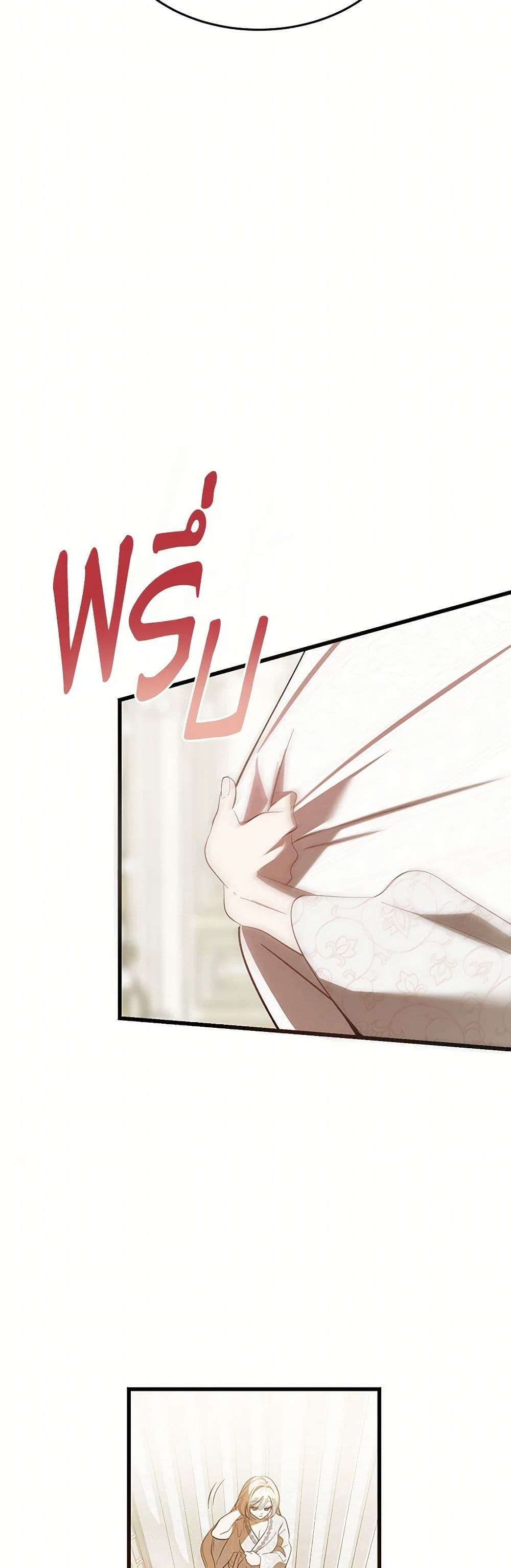 The Devil Raises a Lady ตอนที่ 5 21