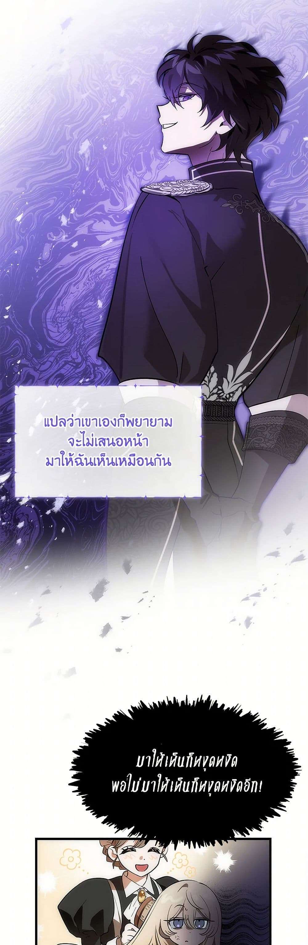 The Devil Raises a Lady ตอนที่ 5 18