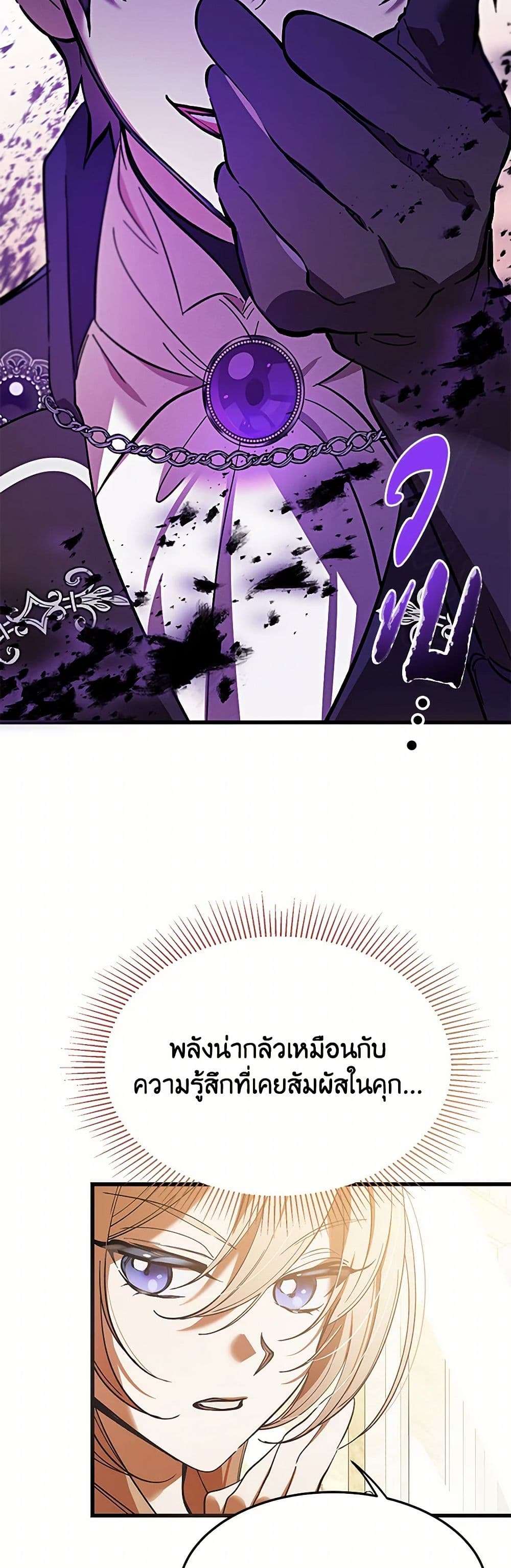 The Devil Raises a Lady ตอนที่ 5 31