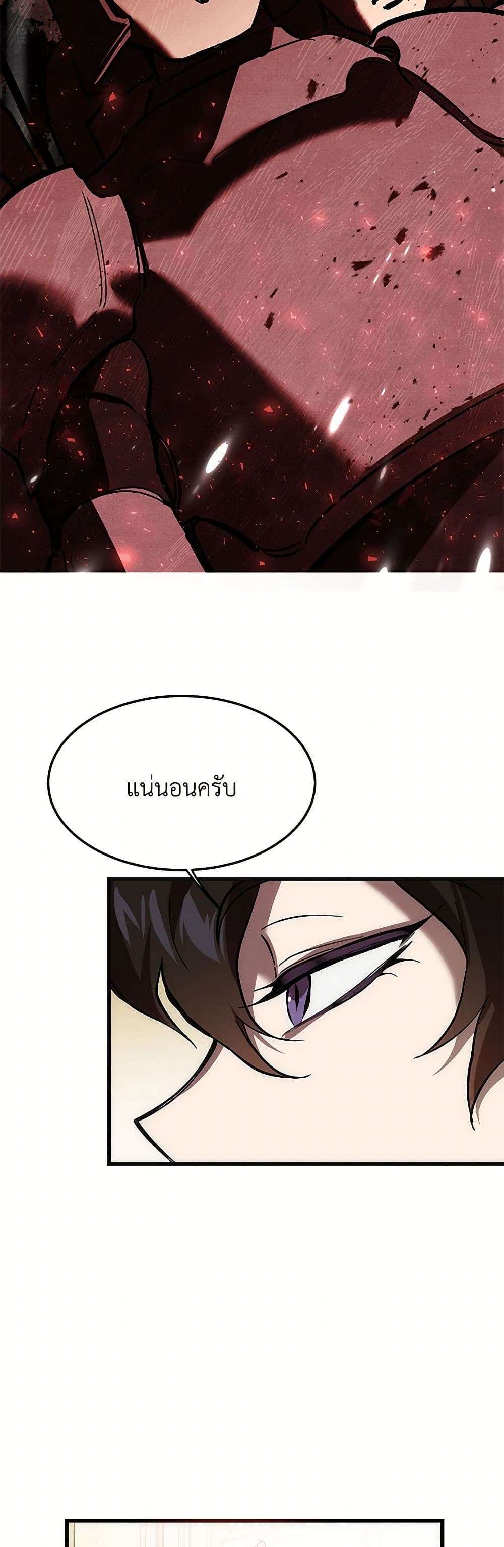 The Devil Raises a Lady ตอนที่ 5 33