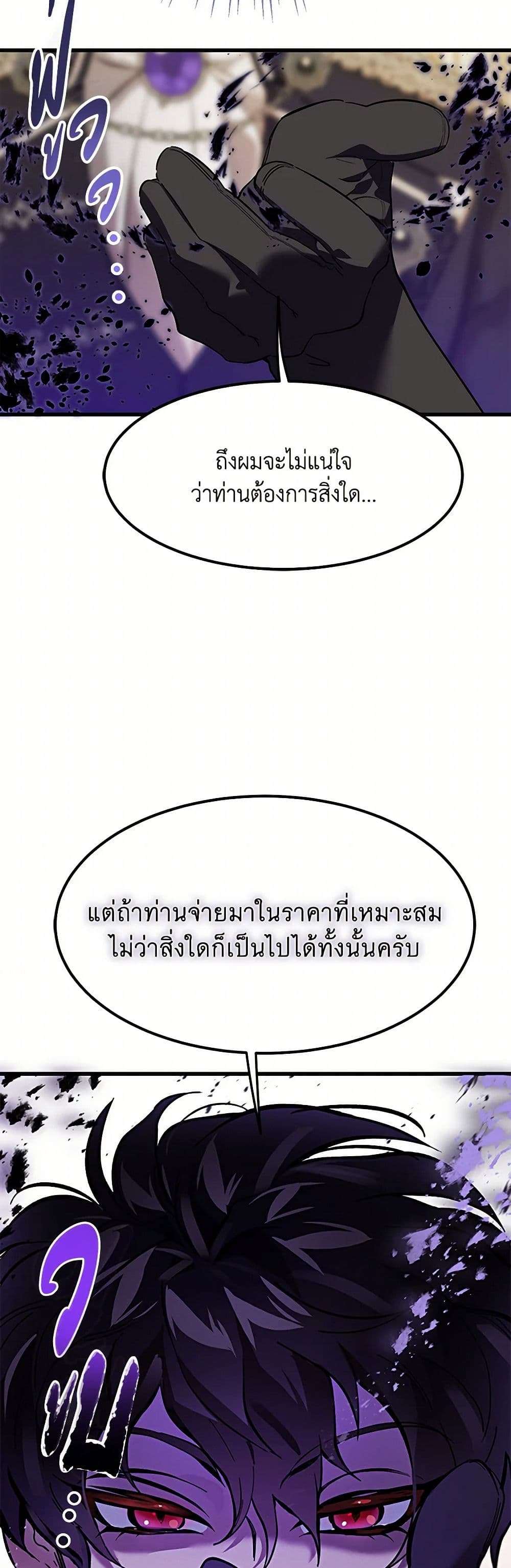 The Devil Raises a Lady ตอนที่ 5 30